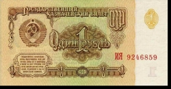 Szovjetunió 1 rubel 1961 Au-unc
