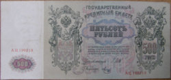 Cári orosz 500 rubel, 1912