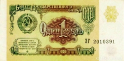 Szovjetunió 1 rubel 1991 Unc