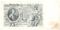 500 rubel 1912. Hajtatlan.