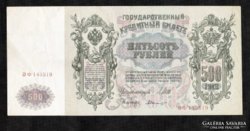 500 Rubel 1912 Oroszország Shipov 