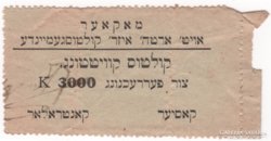 Izraelita szükségpénz - Makó - 3000 Korona