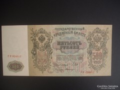 500 rubel 1912 