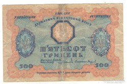 500 hryven 1918 Ukrajna