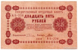 Oroszország 100 orosz Rubel, 1918
