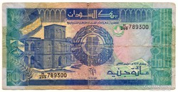 Szudán 100 Font, 1992, kis beszakadás