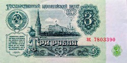 CCCP 3 Rubel 1961 UNC