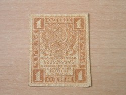 OROSZORSZÁG 1 RUBEL ND 1919 40 x 48 mm