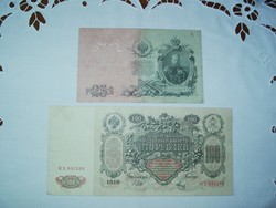 Cári orosz rubel 1909, 1910 szép állapot