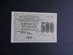 Szovjetunió - 500 rubel 1919