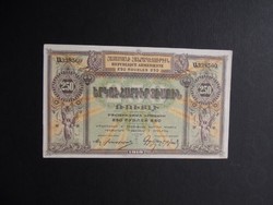 Örményország - 250 rubel 1919