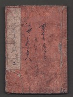 JAPÁN MANGA KÖNYV- C.1850-70