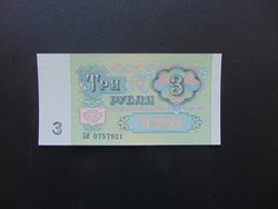 3 rubel 1991 Oroszország