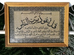 Image with Arabic inscriptions