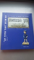 60 év és még tovább  - Zsidó kultúra története a XX. században egy izraeli galéria gyűjteményéből