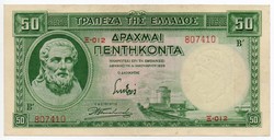 Görögország 50 görög Drachma, 1939, szép