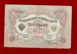 3 Rubel 1905 Oroszország 