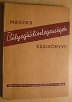 Madarász Gyula - Magyar bélyegkülönlegességek kézikönyve, 1956, újszerű állapot! - bélyeg, könyv