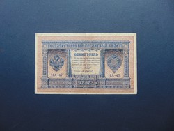 1 rubel 1898 Oroszország