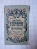 5 Rubel  Oroszország 1909 !! 