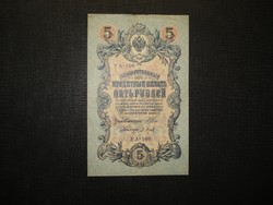 5  rubel 1909  Shipov / P.Barishev aláírással
