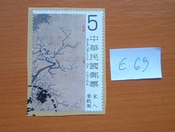 TAJVAN KÍNAI KÖZTÁRSASÁG 5 1979 Sung-dinasztia festmény E69  #