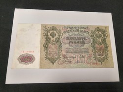 500 Rubel 1912 Oroszország 
