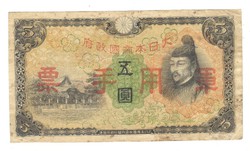 5 yen Japán Kina katonai bankjegy 1939-44
