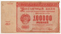 Szovjetunió 100000 orosz Rubel, 1921, ritka