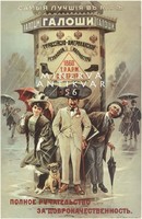 Orosz cipő reklám plakát, eső esernyő kutya férfiak nő. Vintage reklám plakát reprint