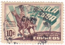Kubai emlékbélyeg 1948