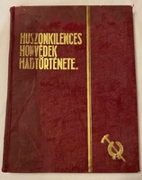 A M.KIR. 29. HONVÉD GYALOGEZRED TÖRTÉNETE - 1936!