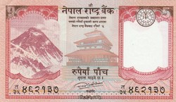 Nepál 5 rúpia, AUNC bankjegy
