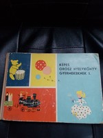 Képes Orosz nyelvkönyv gyermekeknek.Retró-Régi.