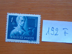 MAGYARORSZÁG 1 FORINT 1947 Petőfi Sándor Szabadsághőseink 192F