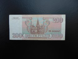 200 rubel 1993 Oroszország 