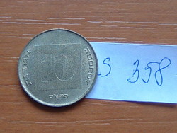 IZRAEL 10 AGOROT 2000 (so) התש"ס - JE5760 (so) - Santiago, Chile  S358