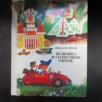 New fairy tale book in Russian