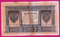 Külföldi bankjegy - - - Oroszország  1898 1 Rubel