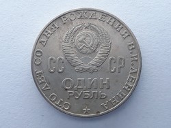 Szovjetúnió CCCP 1 Rubel 1970 - Szovjet 1 rubel érme