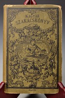 Németh Zsuzsánna  MAGYAR SZAKÁCSKÖNYV. A Franklin Társulat Budapest kiadása. Kiadás éve:1898. Ritka