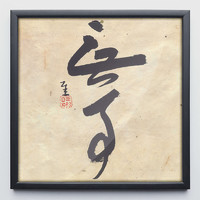 11 féle japán zen buddhista spirituális meditációs kép, kalligráfia 