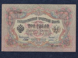 Oroszország II. Miklós (1894-1917) 3 Rubel bankjegy 1905 Timashev - Gr. Ivanov (id46422)