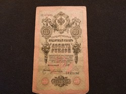 Cári 10 Rubel 1909