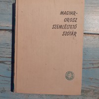 Magyar-Orosz szemléltető  szótár 1959