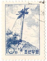 Észak-Korea emlékbélyeg 1969