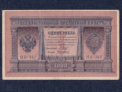 Oroszország II. Miklós 1 Rubel 1898 Shipow - Aleksejew (id9819)