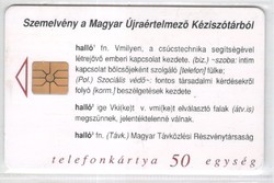 Magyar telefonkártya 0765    1993 Image'96   GEM 1   100.000  darab