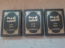 3db arab nyelvű iszlám könyv