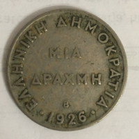Görög 1 drachma "B" veretes (1926)